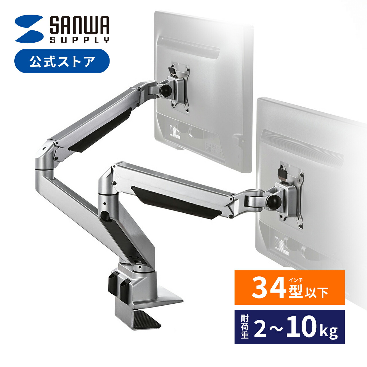 楽天市場】モニターアーム デュアル 2画面 34インチ 水平垂直 ガス圧式