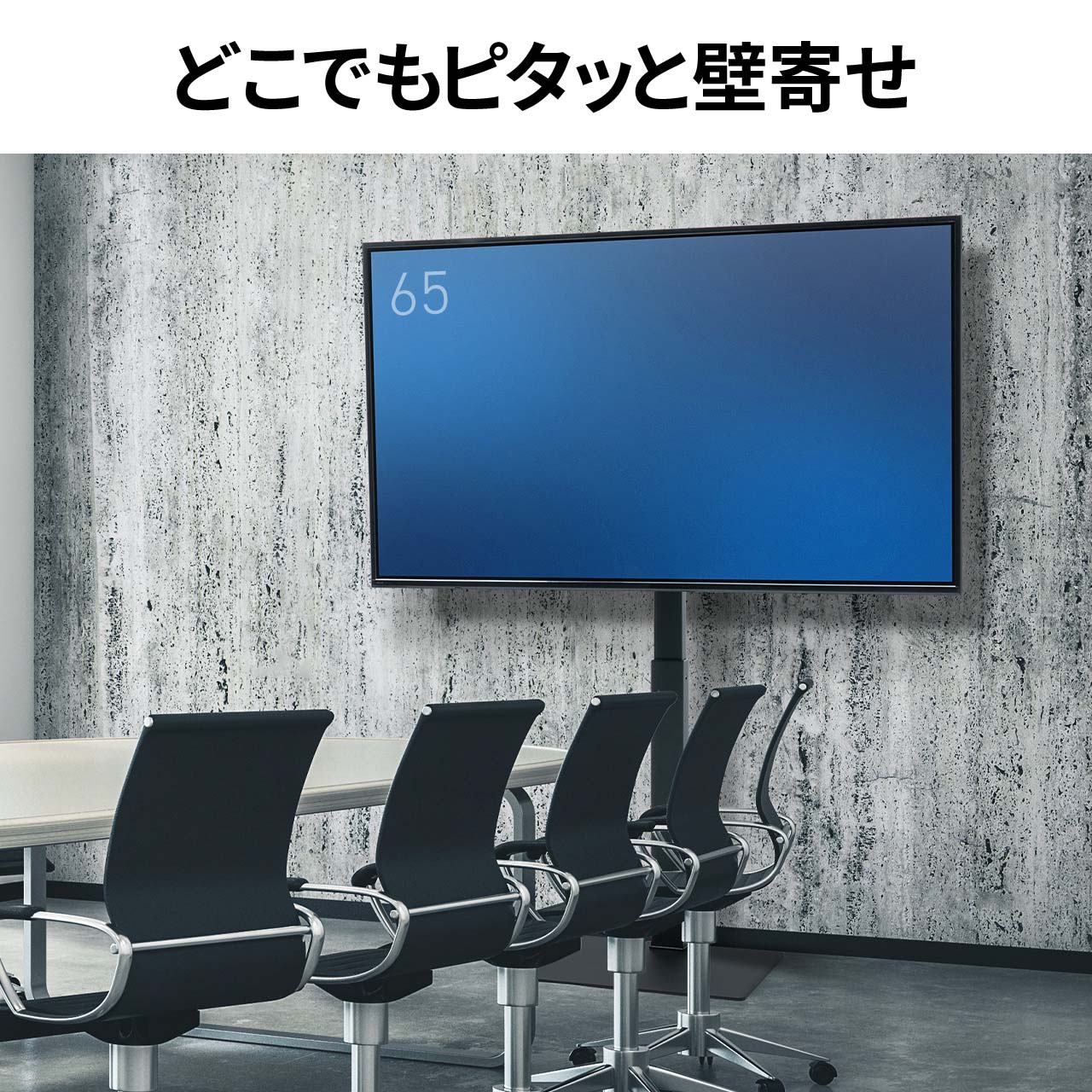 楽天市場】テレビスタンド 壁寄せ 首振り 65インチ対応 高さ調節3段階