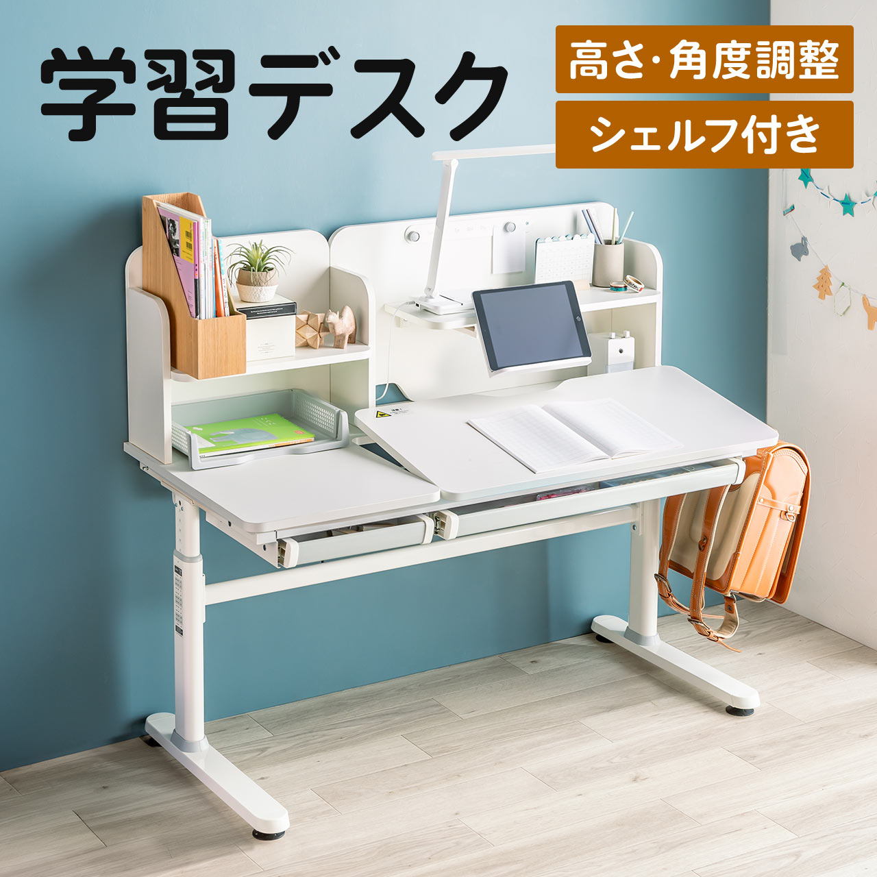 楽天市場】【楽天1位受賞】学習机 勉強机 多機能 学習デスク
