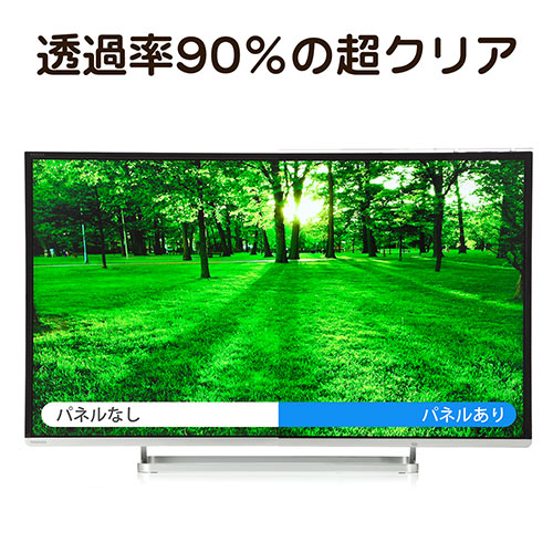 楽天市場】液晶テレビ保護パネル 48型 48インチ 49型 49インチ テレビ