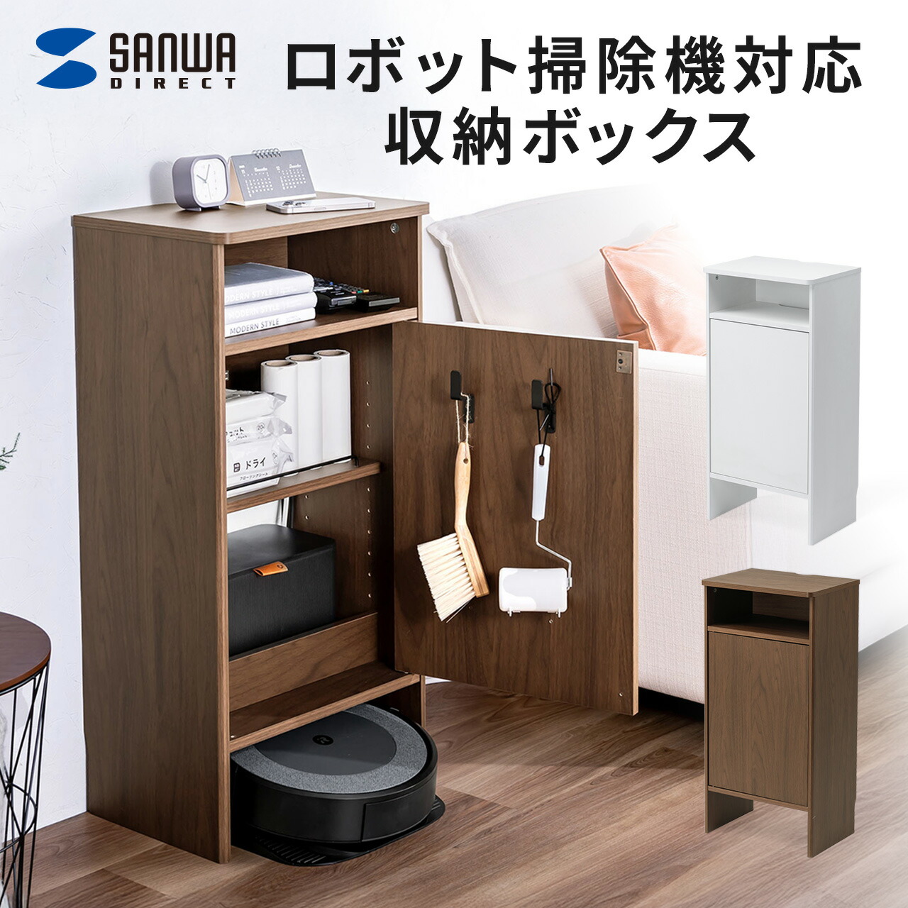 楽天市場】キャビネット ルンバ対応の通販