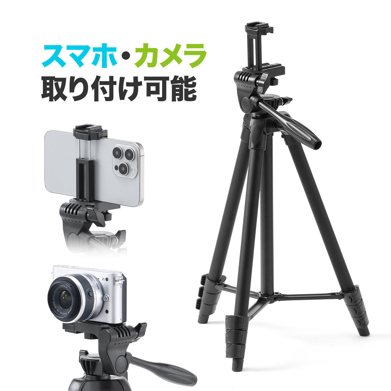 楽天市場】カメラ三脚 スマホホルダー内蔵 4段伸縮 持ち運び収納ケース