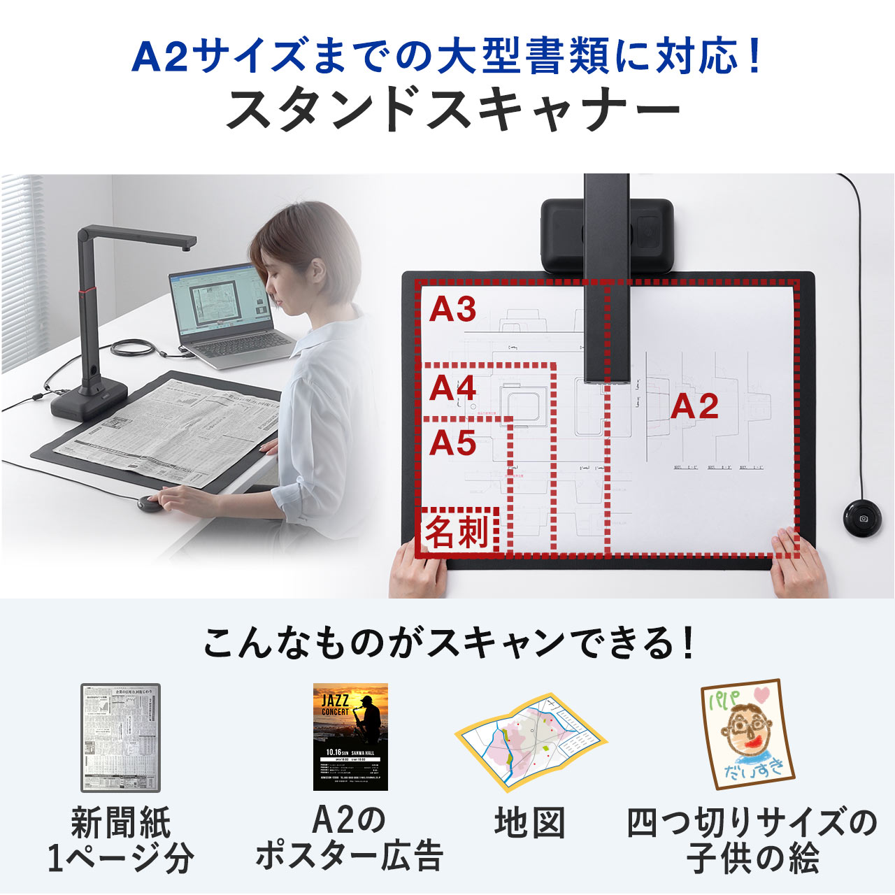 楽天市場】【楽天1位受賞】スタンドスキャナー スキャナ USB A2 A3 A4