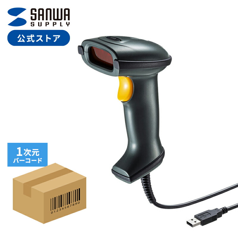 楽天市場】バーコードリーダー 1次元 USB レーザー バーコード