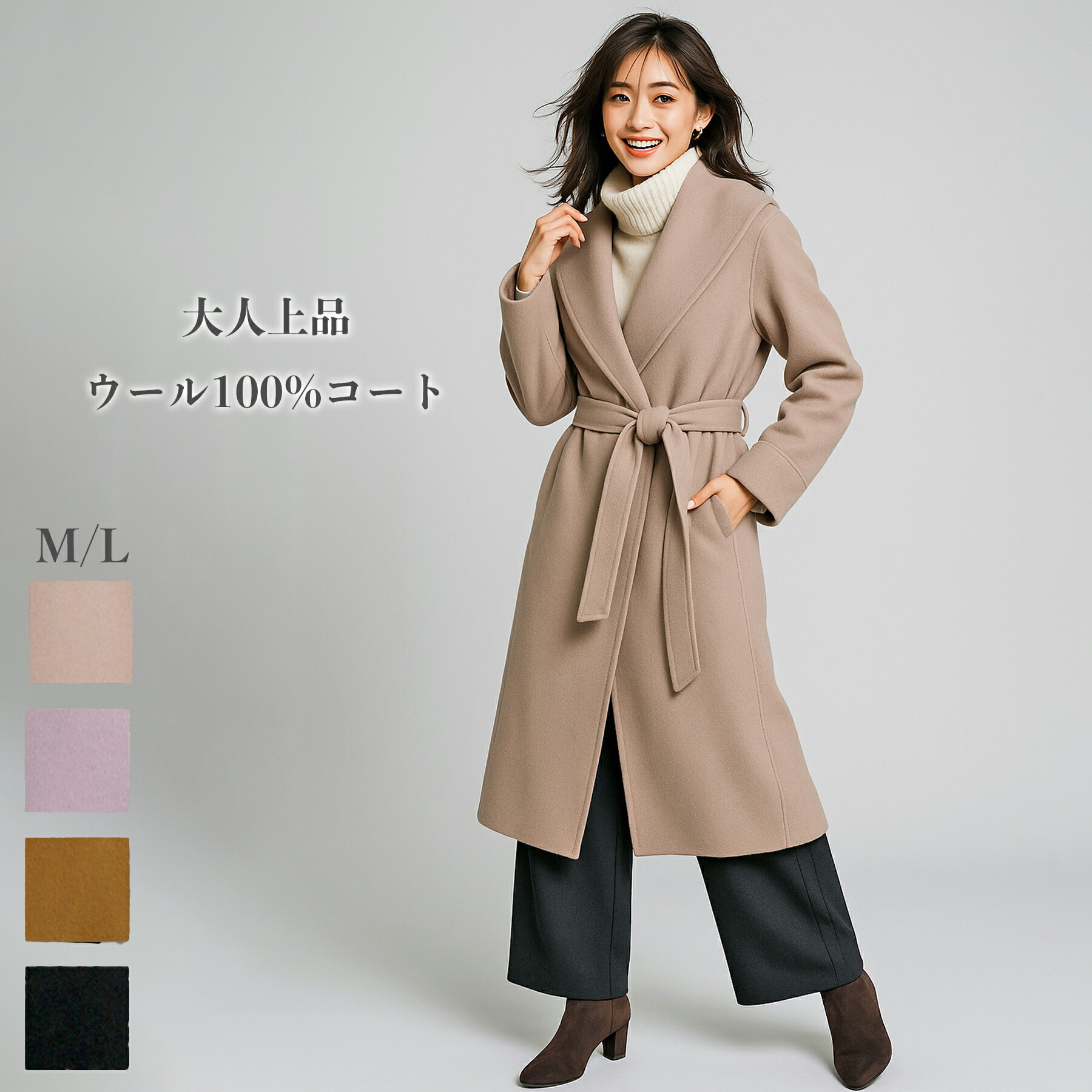 楽天市場】コート レディース 冬 きれいめ ウール100 ウール100% 毛
