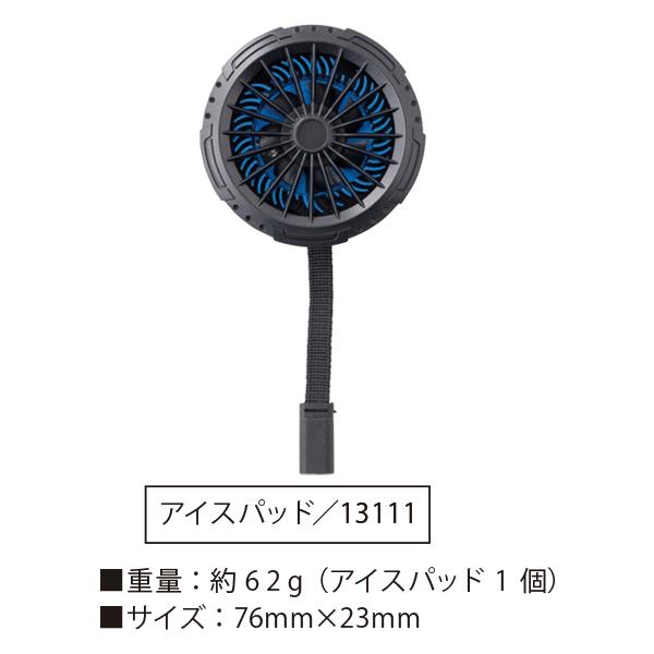 楽天市場】13109 アイスパッドベストセット SからLL 桑和 SOWAソーワ