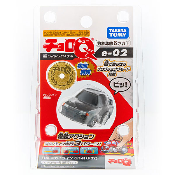 楽天市場】チョロQ e-02 日産 スカイライン GT-R (R32) 初回特典チョロ