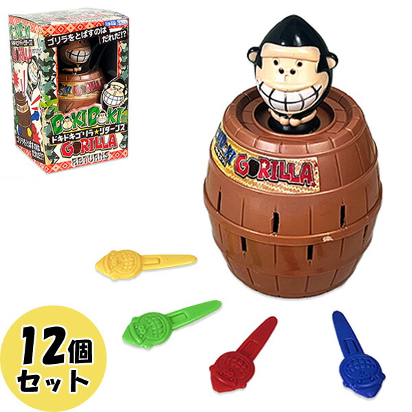 楽天市場】ドキドキゴリラリターンズ 12個セット : おもちゃの三洋堂