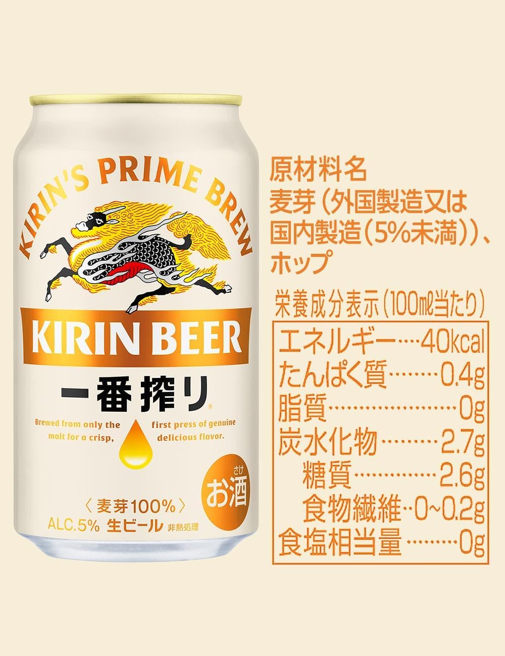 楽天市場】キリン 一番搾り 350ml×24本×2ケース（計48本）缶 ALC.5