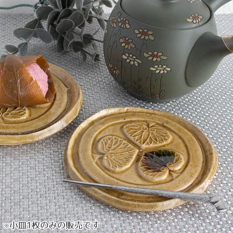 楽天市場】【アウトレット】黄瀬戸 織部 銘々皿 / 和食器 皿 銘々皿 皿