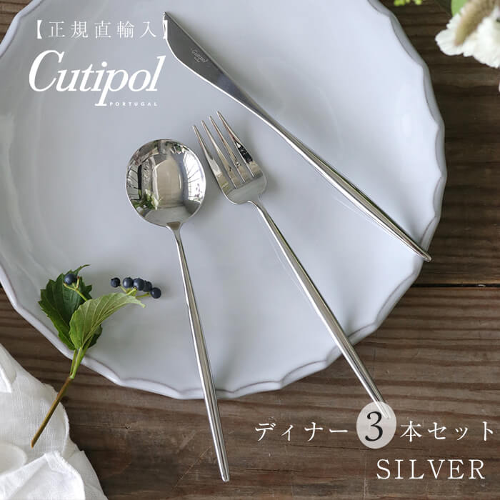 楽天市場】【SET】 ディナー Cutipol MOON SILVER カトラリー セット