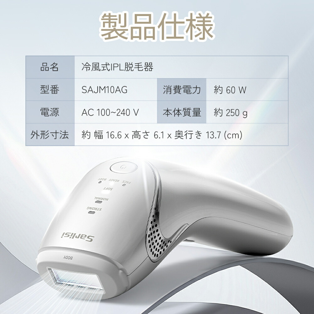 楽天市場】脱毛器 IPL脱毛器 冷風式脱毛器 最新 フラッシュ脱毛 ボディ