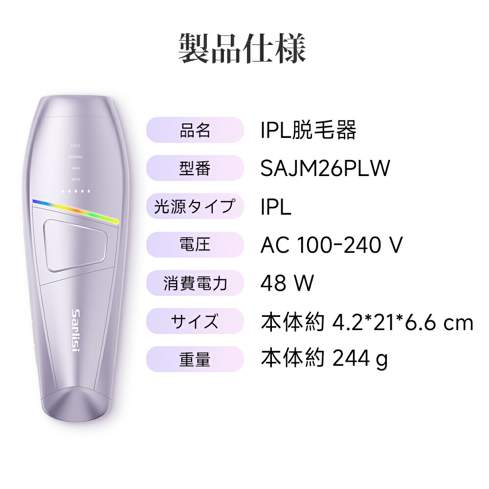 楽天市場】【Gift付き】脱毛器 光美容器 Sarlisi 脱毛器 サーリシ IPL