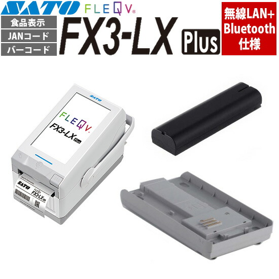 楽天市場】FLEQV フレキューブ プラス FX3-LX Plus ラベルプリンタ