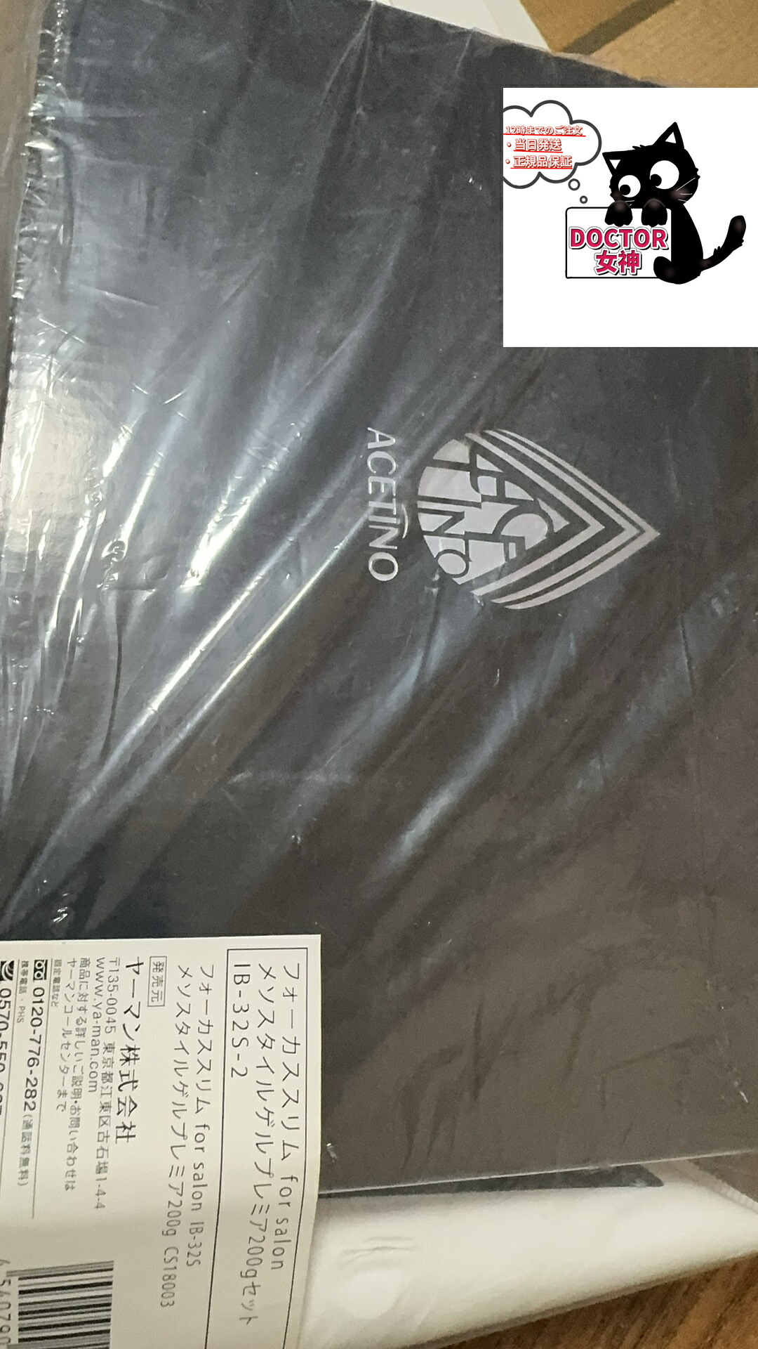 楽天市場】即納 お得ヤーマン 吸引ローラー フォーカススリム for