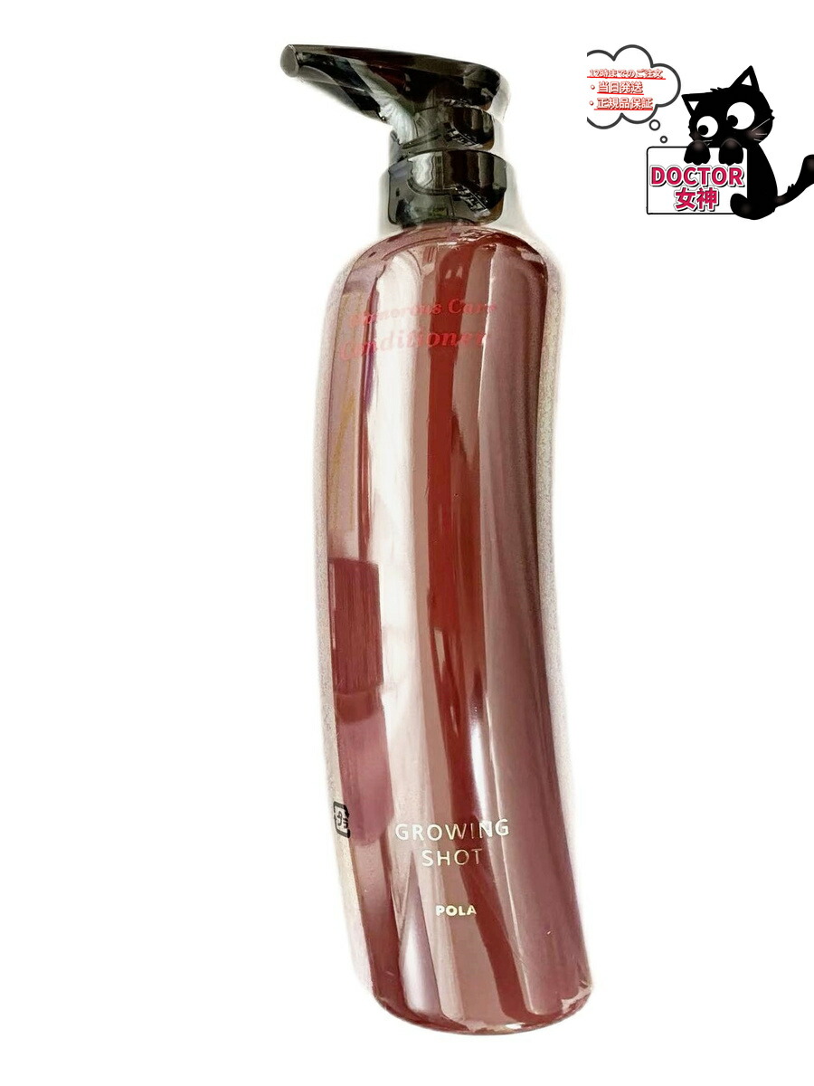 楽天市場】POLAポーラ グローイングショット グラマラスケア