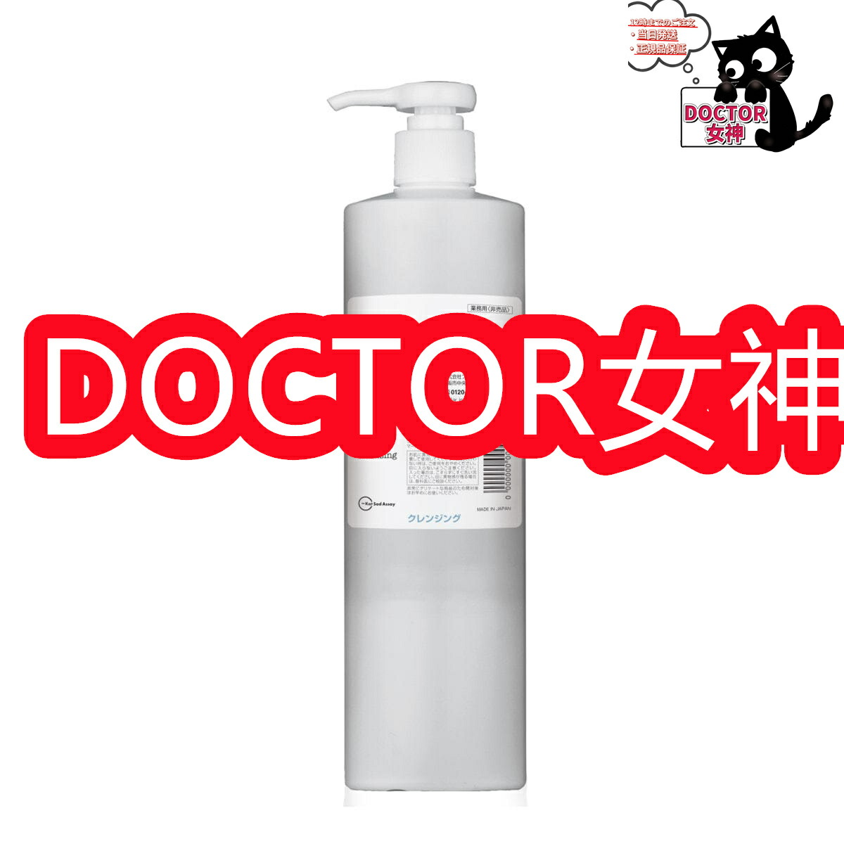 FAITH フェース 新ラメラモード クレンジング 500ml 業務用 ラメラ