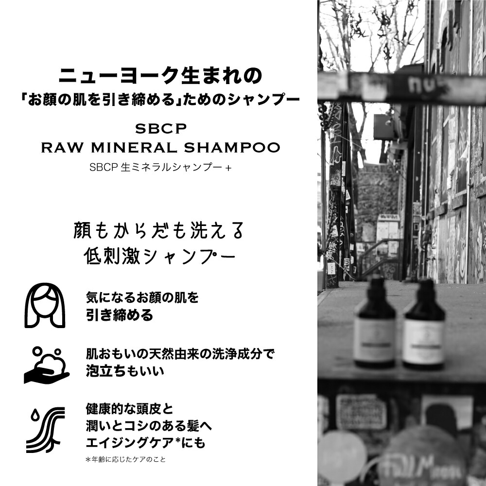 楽天市場】【送料無料】詰め替え用 SBCP 生ミネラルシャンプー