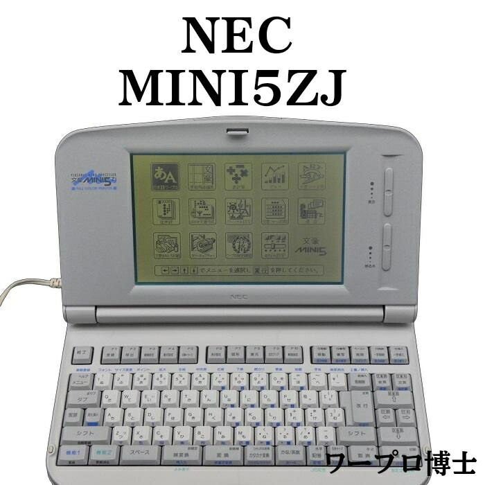 楽天市場】【中古】NEC ワープロ 文豪 JX-730【90日保証】【インク