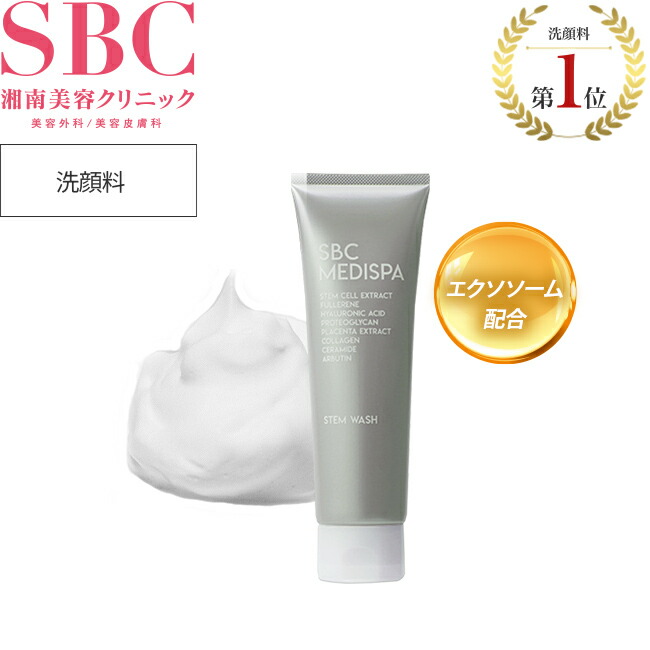 楽天市場】洗顔 ウォッシュ 湘南美容クリニック SBC MEDISPA