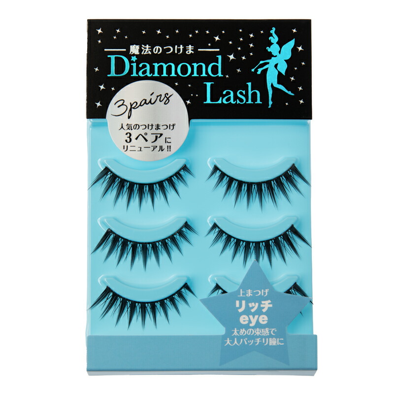 楽天市場】【ダイヤモンドラッシュ 公式】 3ペア リッチeye