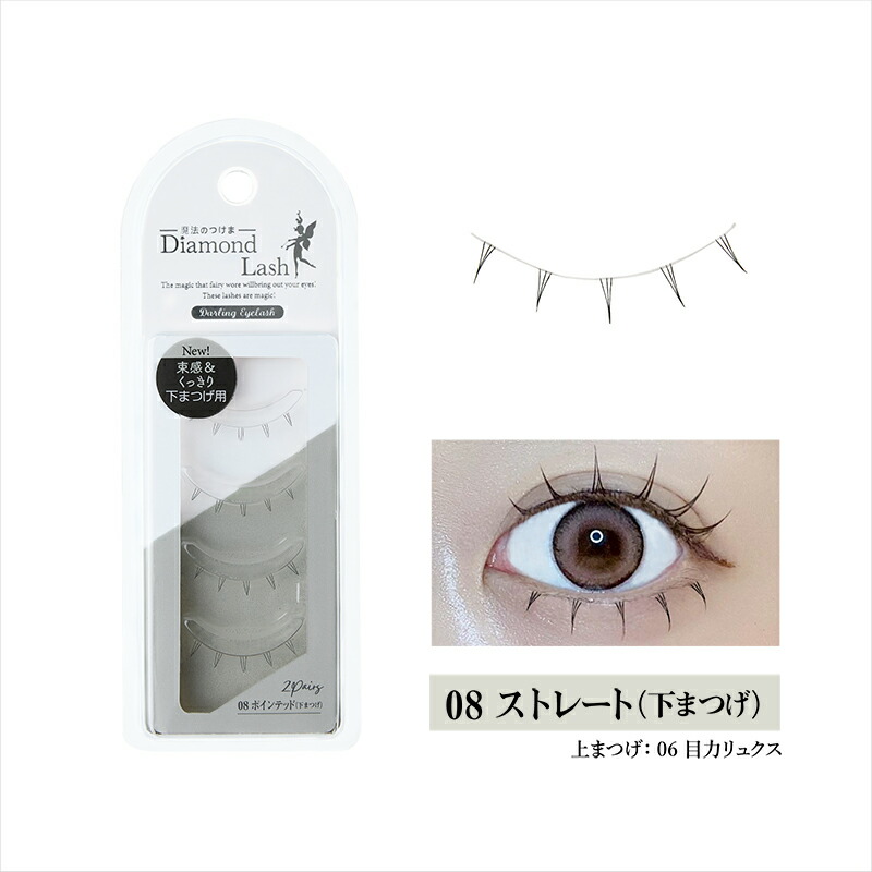 楽天市場】ダイヤモンドラッシュ 公式 DarlingEyeLash ダーリンアイ