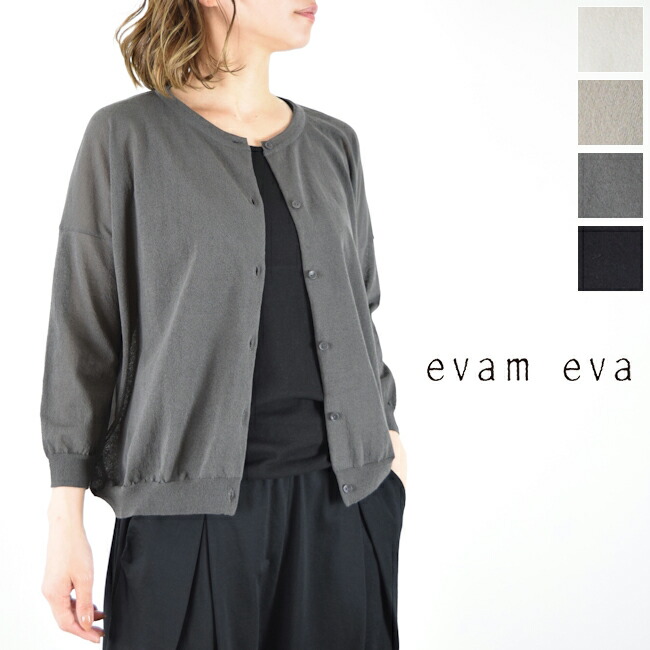 楽天市場】evam eva(エヴァムエヴァ)cotton cardigan 4colormade in