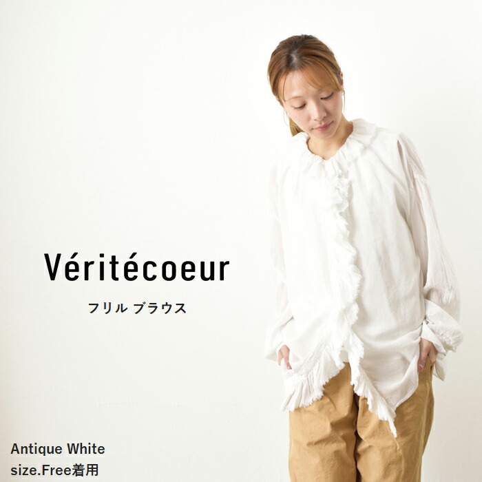 楽天市場】【動画あり】Veritecoeur(ヴェリテクール)フリル ブラウス