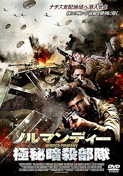 楽天市場】シークレット・ウェポン・オーバー・ノルマンディーの通販