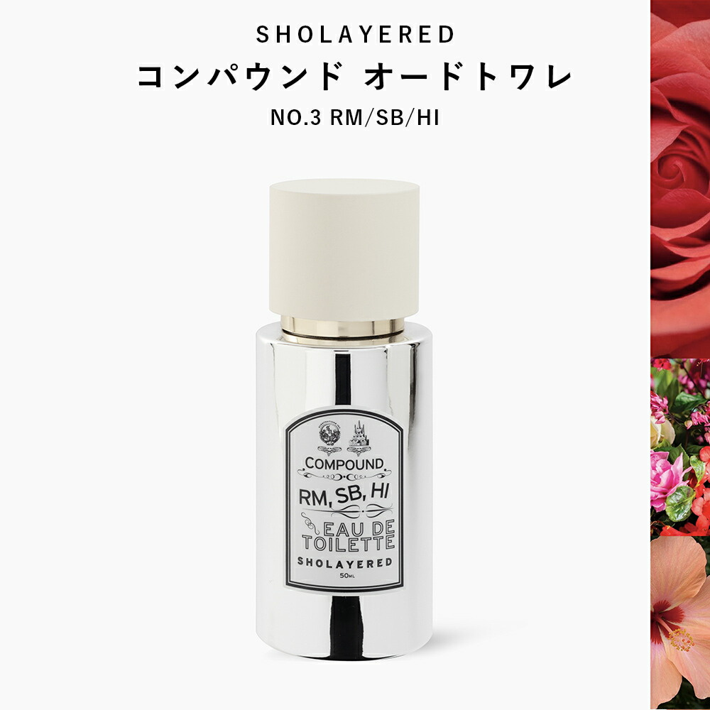 楽天市場】＼10％OFF お買い物マラソン／ コンパウンド オードトワレ