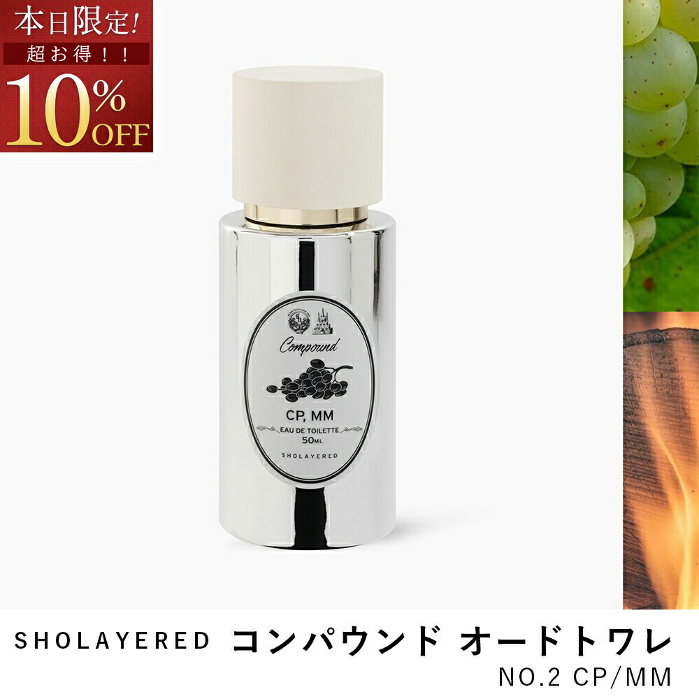 楽天市場】 COMPOUND 50ml | コンパウンド オードトワレ 50ml : scent