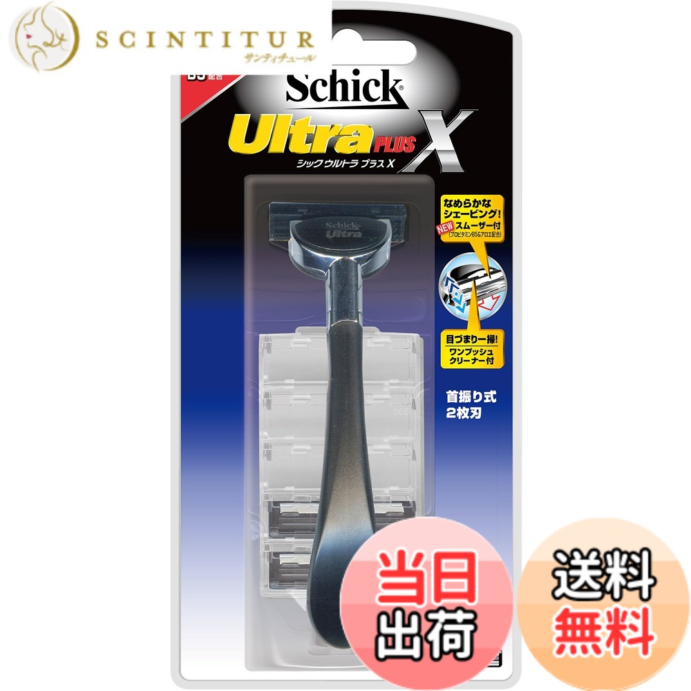 シック ウルトラプラスx」の人気商品一覧 | 安い商品を通販サイトから