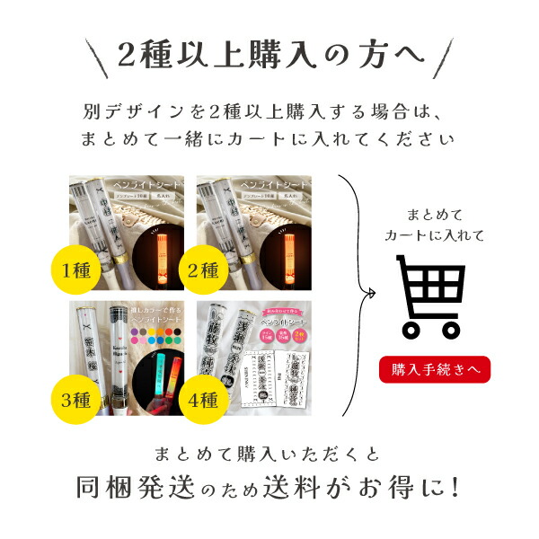 楽天市場】【2枚1セット】 ペンライトシート オーダー 推し 応援グッズ