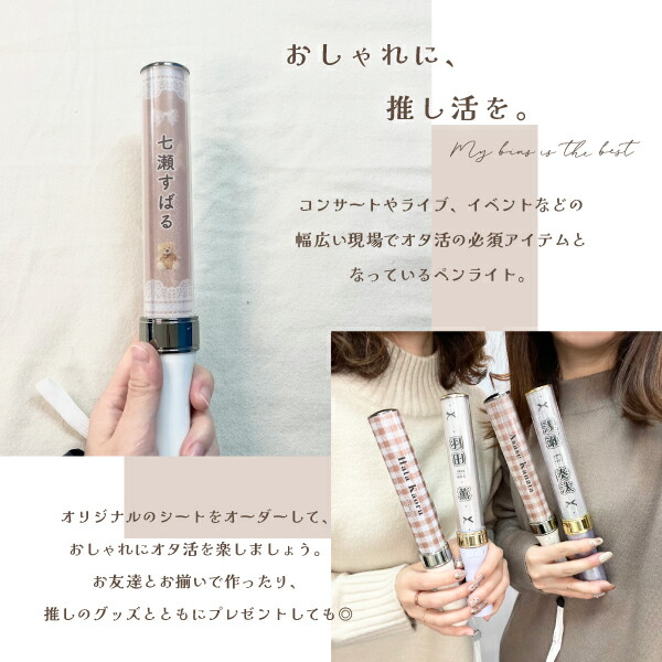 楽天市場】【2枚1セット】 ペンライトシート オーダー 推し 応援グッズ