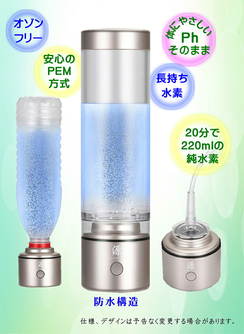 楽天市場】水素水生成器 3way 【 正規代理店 】 ダブル水素ポータブル