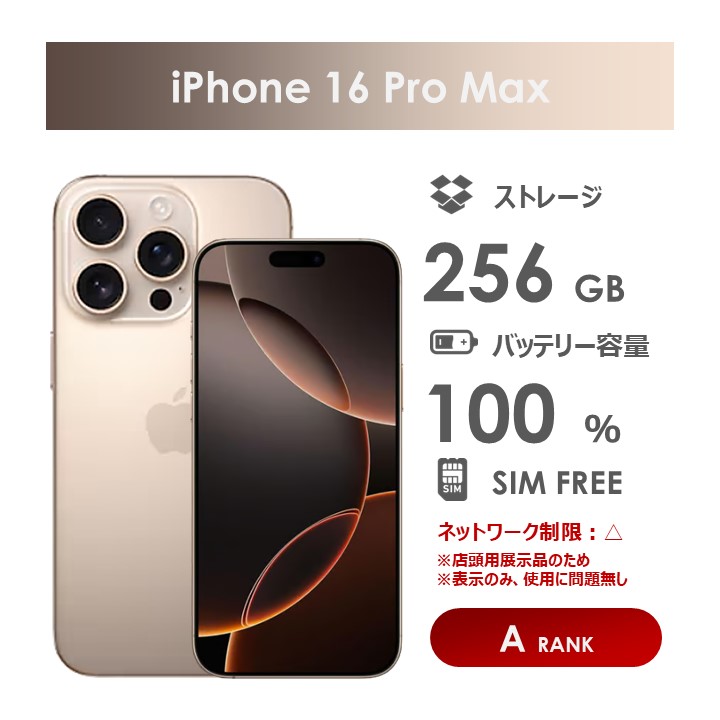 楽天市場】【Cランク】SoftBank iPhone12 Pro Max 128GB パシフィック
