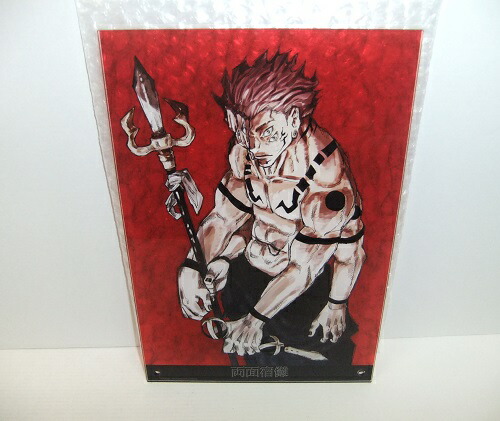 呪術廻戦 完全受注生産 とある男の肖像 アクリルパネル 両面宿儺の指