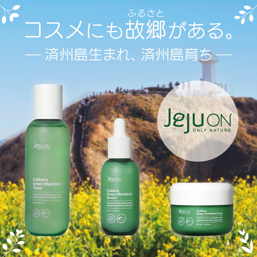 楽天市場】【マンダリンシリーズ4点セット】韓国コスメ 送料無料