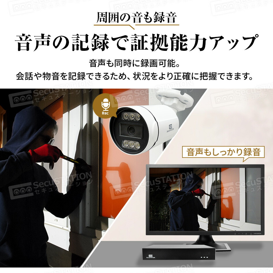 楽天市場】【4K800万画素 官公庁採用リピート多数】 防犯カメラ 1~4台