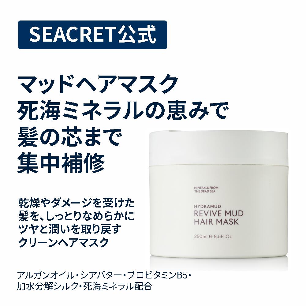 楽天市場 | SEACRET SPA JAPAN - 死海のミネラルを贅沢に配合した