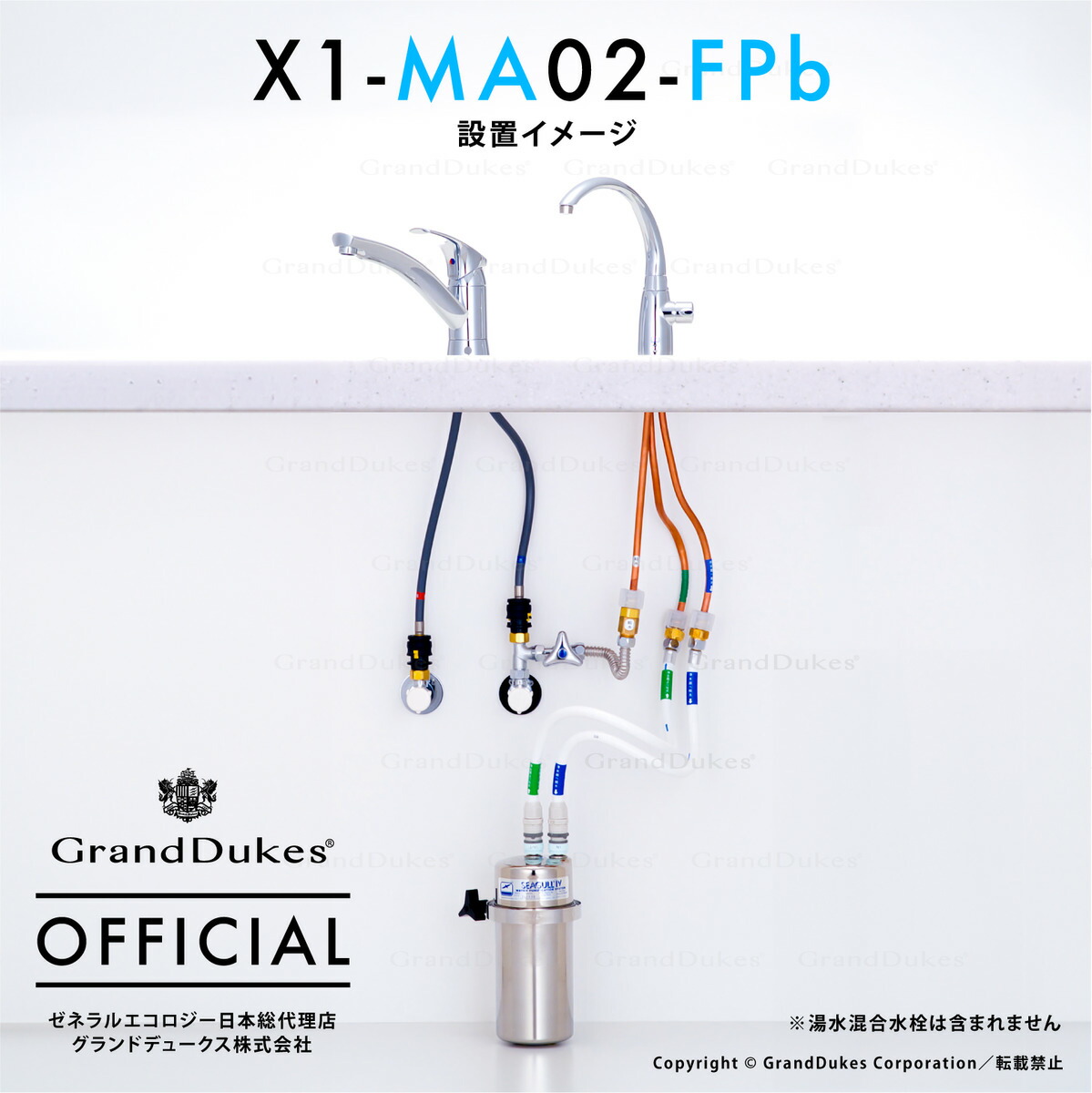 楽天市場】【シーガルフォー公式】 X1-MA02-FPb 水栓+浄水システム本体