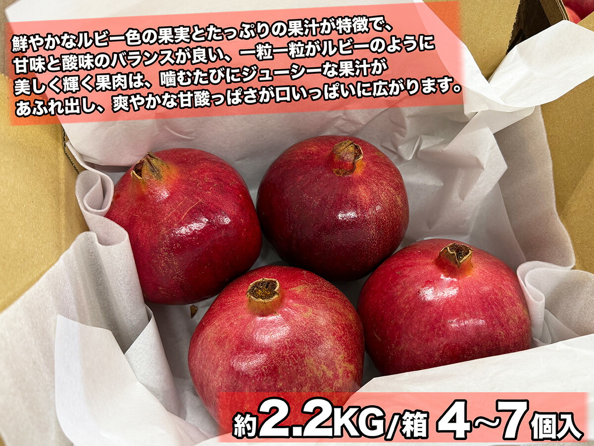 楽天市場】生ザクロ 柘榴 空輸 特選クラス｜チリ産・アメリカ産