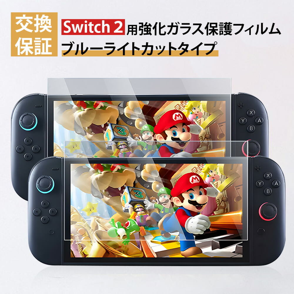 楽天市場】【新品未使用】Nintendo 任天堂switch2 マリオカート