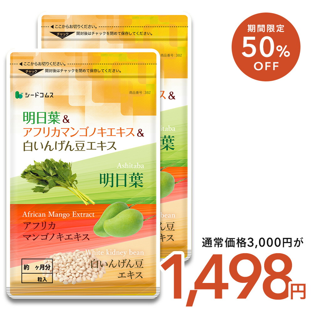 楽天市場】タイムセール ダイエットサプリの通販