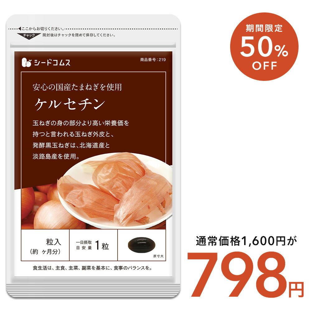 楽天市場】【2/26開始☆タイムセールで798円】サラサラ玉ねぎ