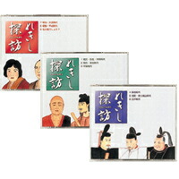 楽天市場】しちだ れきし探訪の通販