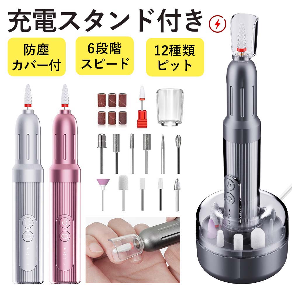 楽天市場】【顧客満足度99.5%獲得】【楽天1位】☆充電スタンド付き