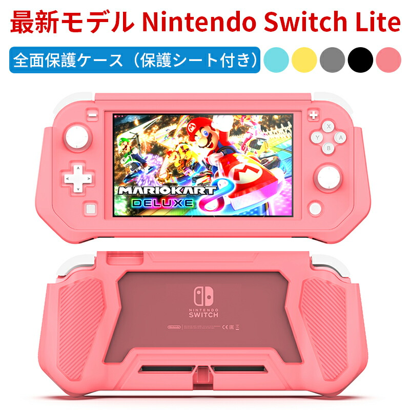 楽天市場】Switch Lite カバー TPU ケース 保護シート付き（PC素材