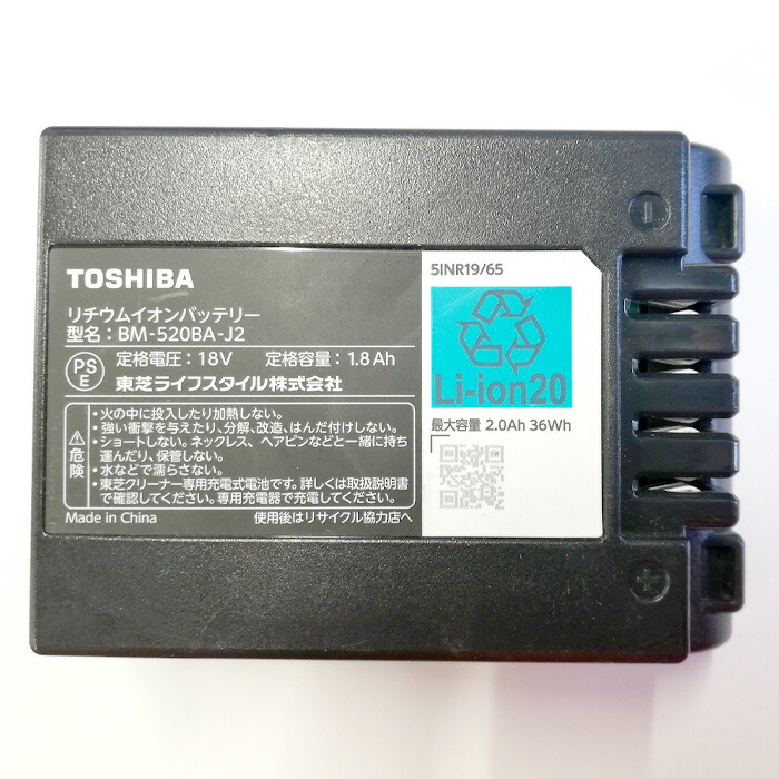 楽天市場】[純正] 東芝 コードレスクリーナー用 バッテリーパック BM