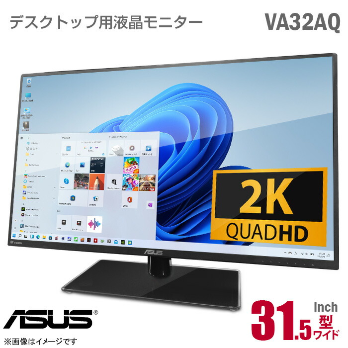 楽天市場】エイスース モニタ 31の通販